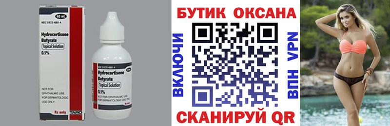 OMG вход  купить наркотики сайты  Вышний Волочёк  Бутират Butirat 