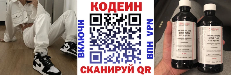 что такое наркотик  hydra как зайти  Кодеин Purple Drank  Вышний Волочёк 