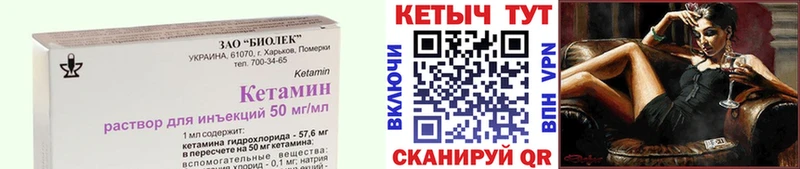 Кетамин ketamine  Вышний Волочёк 