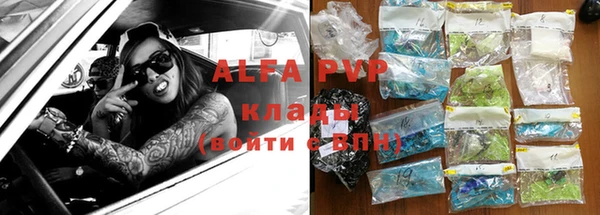 мяу мяу кристалл Балабаново